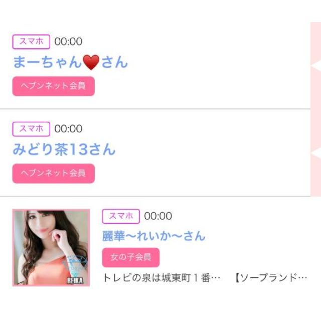 【千葉風俗】栄町ソープランド アラカルト【-A La Carte-】ゆいの日記画像