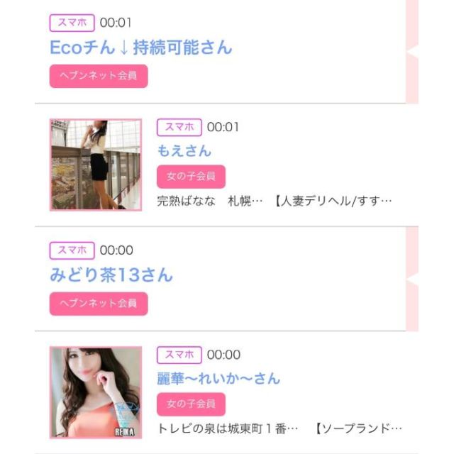 【千葉風俗】栄町ソープランド アラカルト【-A La Carte-】ゆいの日記画像