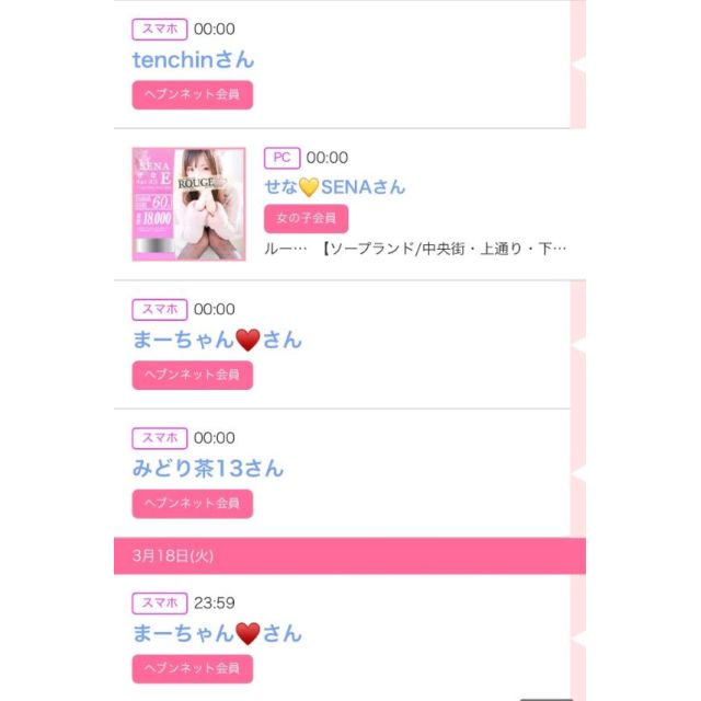 【千葉風俗】栄町ソープランド アラカルト【-A La Carte-】ゆいの日記画像