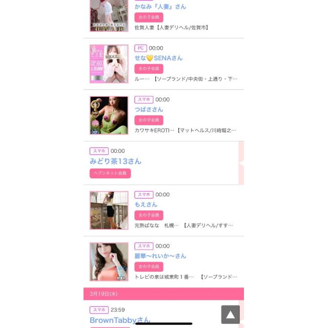 【千葉風俗】栄町ソープランド アラカルト【-A La Carte-】ゆいの日記画像