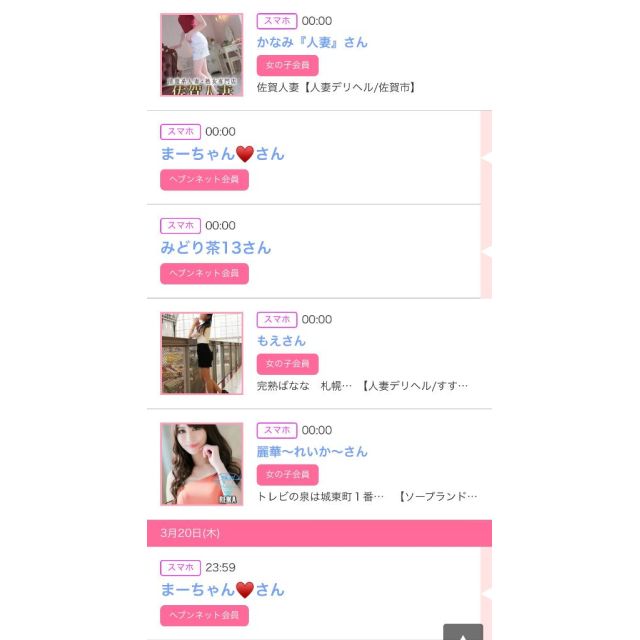 【千葉風俗】栄町ソープランド アラカルト【-A La Carte-】ゆいの日記画像