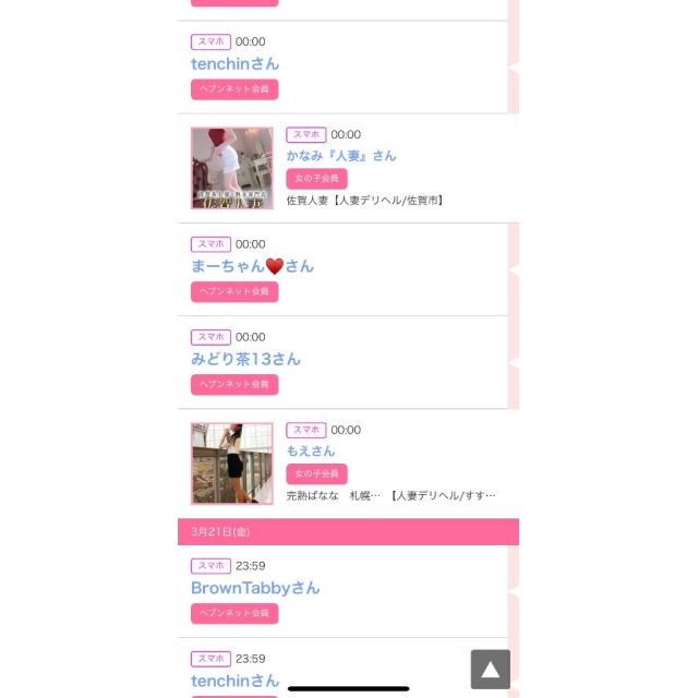 【千葉風俗】栄町ソープランド アラカルト【-A La Carte-】ゆいの日記画像