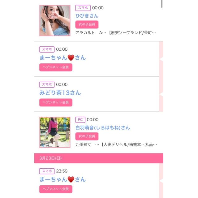 【千葉風俗】栄町ソープランド アラカルト【-A La Carte-】ゆいの日記画像