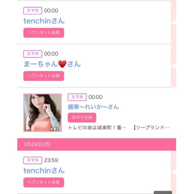 【千葉風俗】栄町ソープランド アラカルト【-A La Carte-】ゆいの日記画像