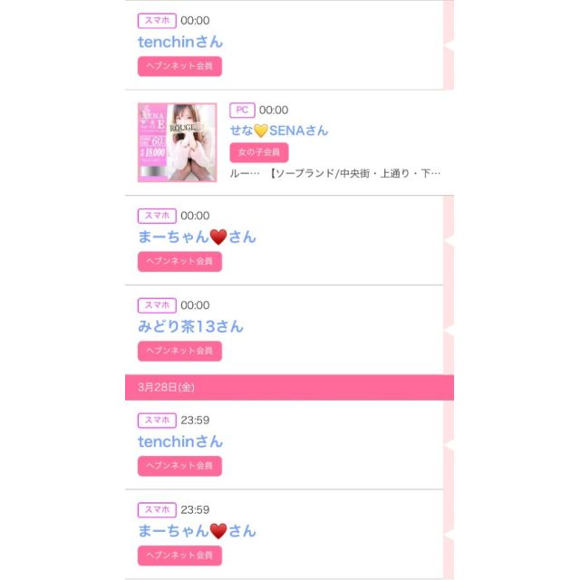 【千葉風俗】栄町ソープランド アラカルト【-A La Carte-】ゆいの日記画像