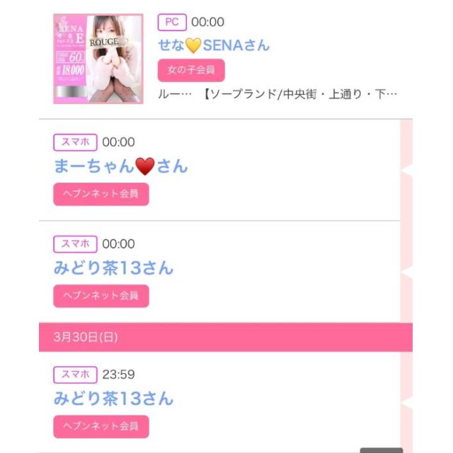 【千葉風俗】栄町ソープランド アラカルト【-A La Carte-】ゆいの日記画像