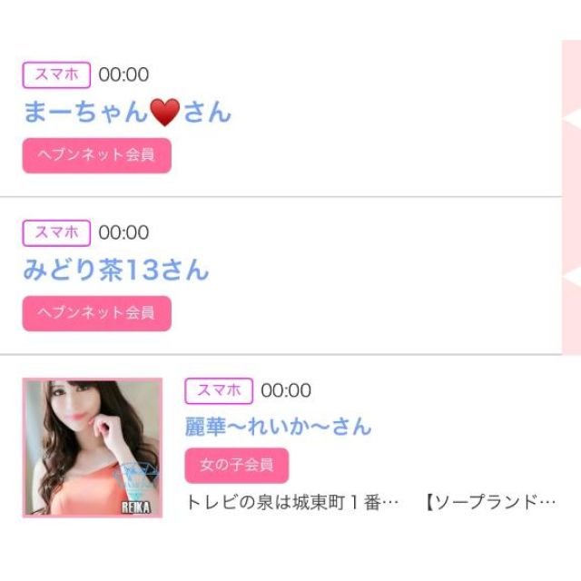 【千葉風俗】栄町ソープランド アラカルト【-A La Carte-】ゆいの日記画像