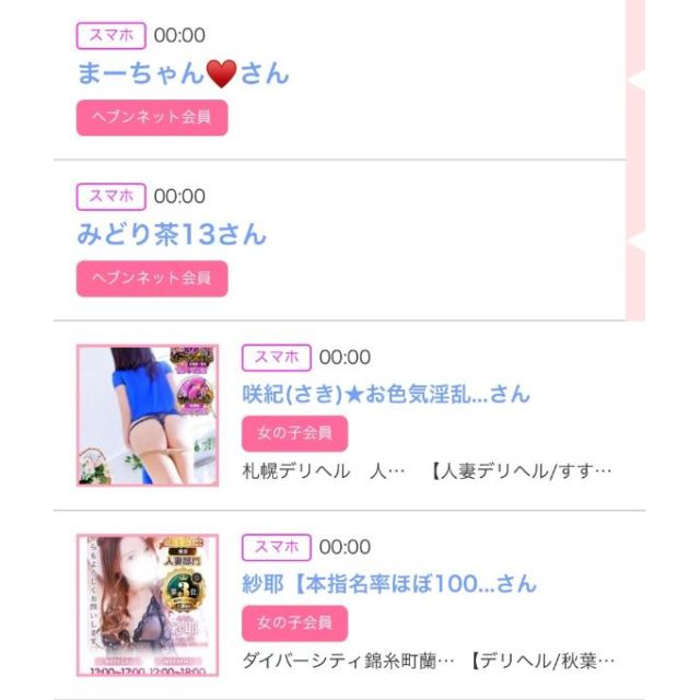 【千葉風俗】栄町ソープランド アラカルト【-A La Carte-】ゆいの日記画像