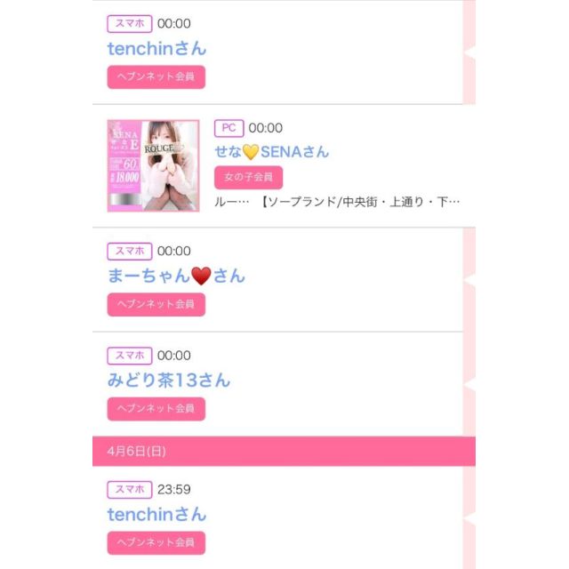 【千葉風俗】栄町ソープランド アラカルト【-A La Carte-】ゆいの日記画像