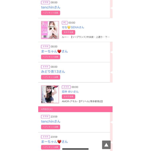 【千葉風俗】栄町ソープランド アラカルト【-A La Carte-】ゆいの日記画像