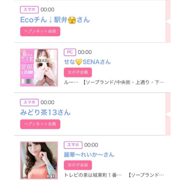 【千葉風俗】栄町ソープランド アラカルト【-A La Carte-】ゆいの日記画像