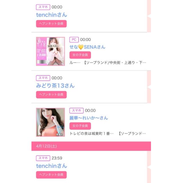 【千葉風俗】栄町ソープランド アラカルト【-A La Carte-】ゆいの日記画像