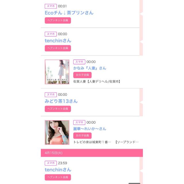 【千葉風俗】栄町ソープランド アラカルト【-A La Carte-】ゆいの日記画像