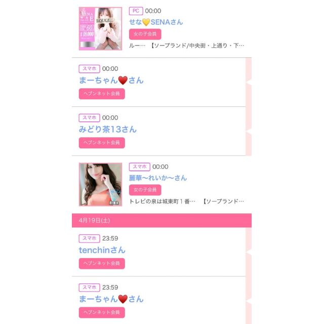 【千葉風俗】栄町ソープランド アラカルト【-A La Carte-】ゆいの日記画像