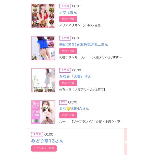 【千葉風俗】栄町ソープランド アラカルト【-A La Carte-】ゆいの日記画像