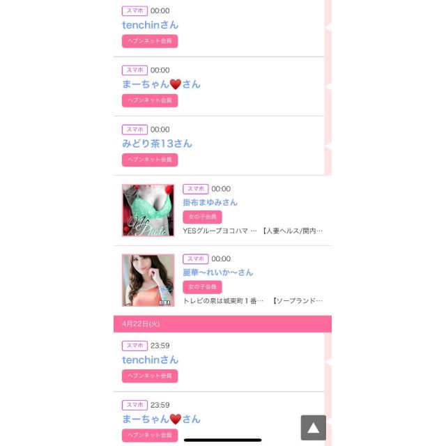 【千葉風俗】栄町ソープランド アラカルト【-A La Carte-】ゆいの日記画像