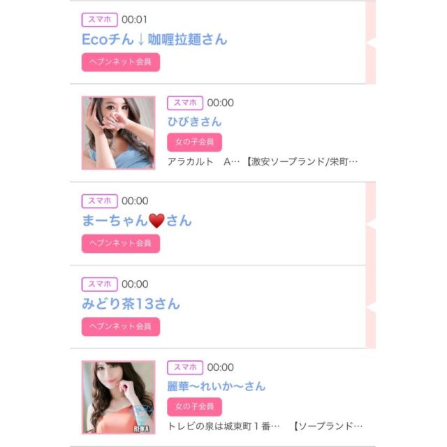 【千葉風俗】栄町ソープランド アラカルト【-A La Carte-】ゆいの日記画像