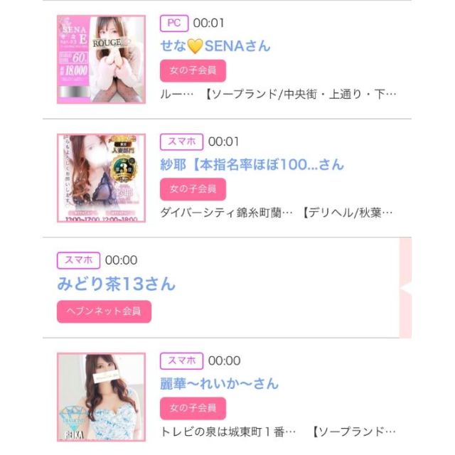 【千葉風俗】栄町ソープランド アラカルト【-A La Carte-】ゆいの日記画像