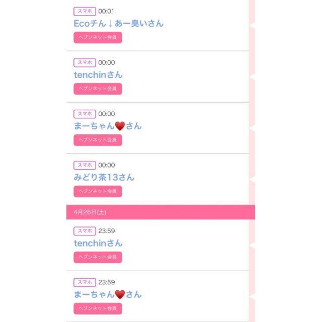 【千葉風俗】栄町ソープランド アラカルト【-A La Carte-】ゆいの日記画像