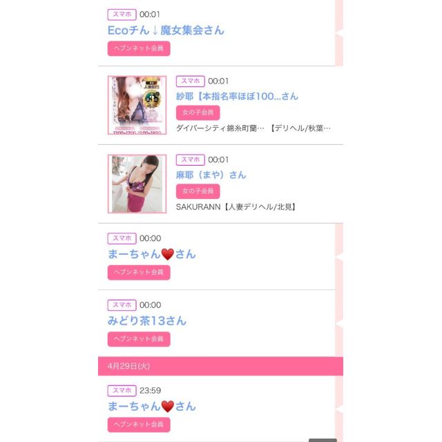 【千葉風俗】栄町ソープランド アラカルト【-A La Carte-】ゆいの日記画像