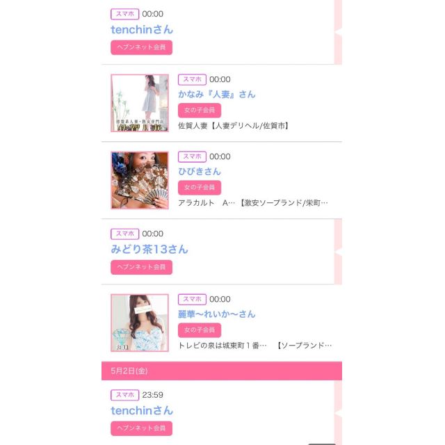 【千葉風俗】栄町ソープランド アラカルト【-A La Carte-】ゆいの日記画像