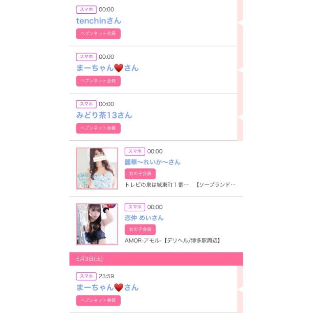 【千葉風俗】栄町ソープランド アラカルト【-A La Carte-】ゆいの日記画像