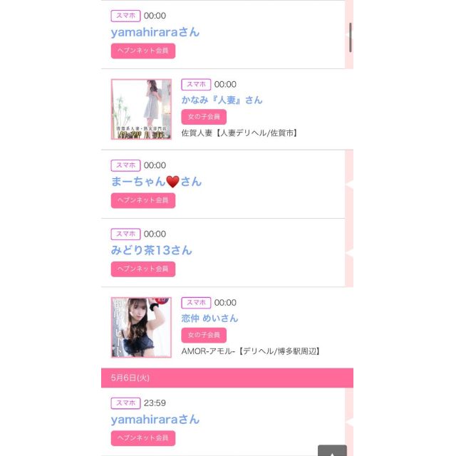 【千葉風俗】栄町ソープランド アラカルト【-A La Carte-】ゆいの日記画像