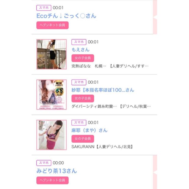 【千葉風俗】栄町ソープランド アラカルト【-A La Carte-】ゆいの日記画像