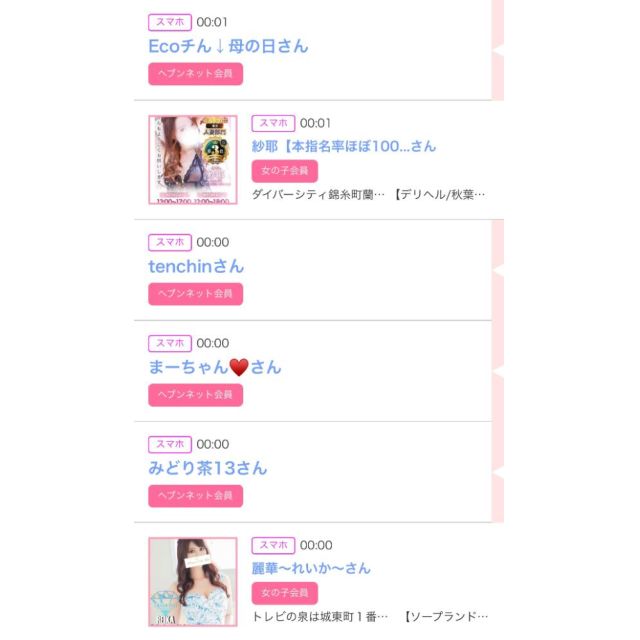 【千葉風俗】栄町ソープランド アラカルト【-A La Carte-】ゆいの日記画像