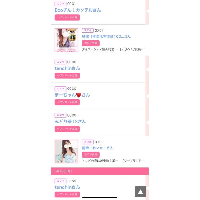 【千葉風俗】栄町ソープランド アラカルト【-A La Carte-】ゆいの日記画像