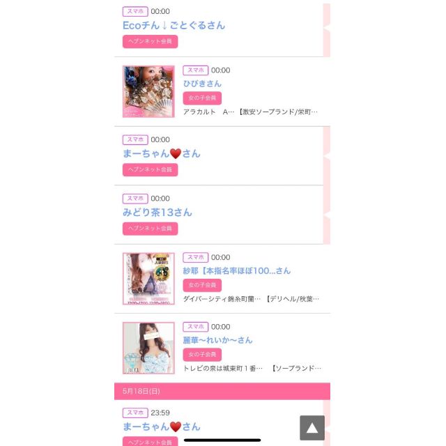 【千葉風俗】栄町ソープランド アラカルト【-A La Carte-】ゆいの日記画像