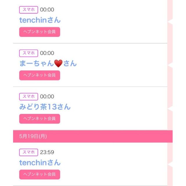 【千葉風俗】栄町ソープランド アラカルト【-A La Carte-】ゆいの日記画像