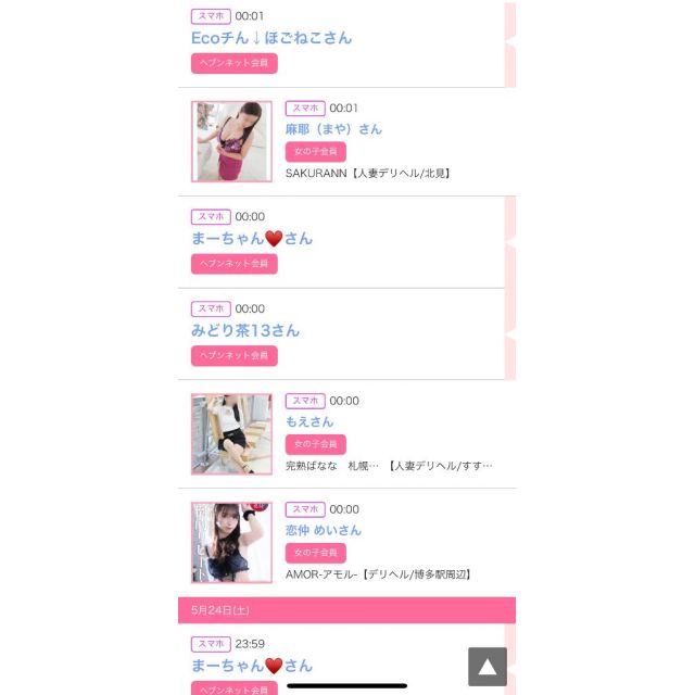 【千葉風俗】栄町ソープランド アラカルト【-A La Carte-】ゆいの日記画像