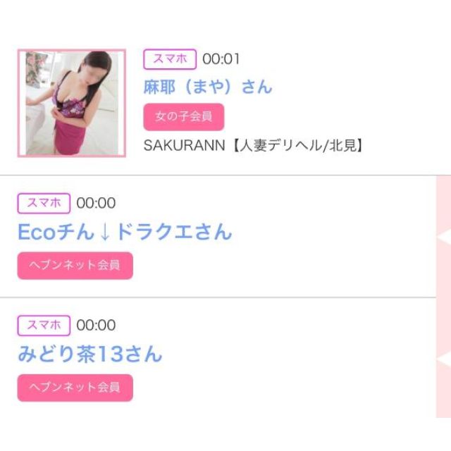 【千葉風俗】栄町ソープランド アラカルト【-A La Carte-】ゆいの日記画像