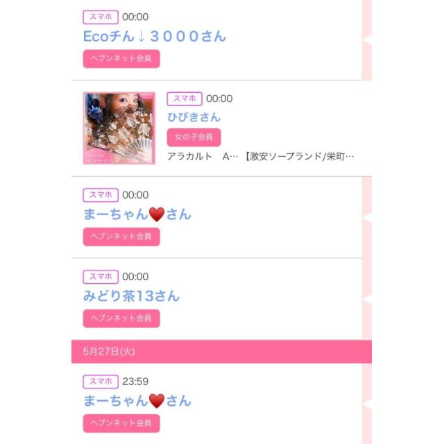 【千葉風俗】栄町ソープランド アラカルト【-A La Carte-】ゆいの日記画像