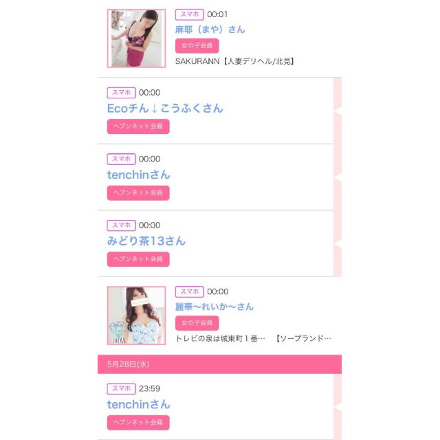 【千葉風俗】栄町ソープランド アラカルト【-A La Carte-】ゆいの日記画像