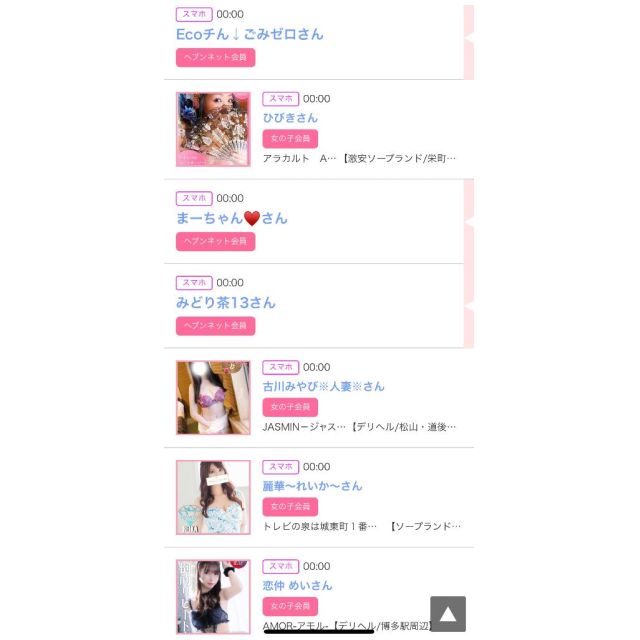 【千葉風俗】栄町ソープランド アラカルト【-A La Carte-】ゆいの日記画像