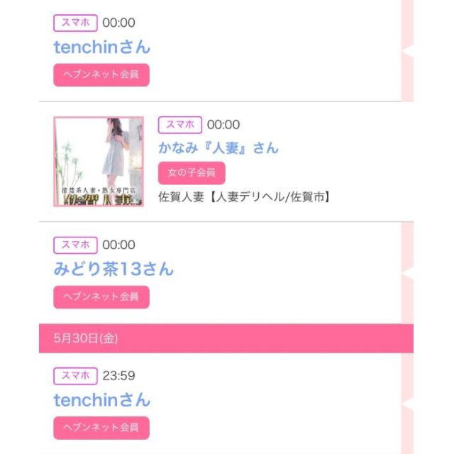 【千葉風俗】栄町ソープランド アラカルト【-A La Carte-】ゆいの日記画像