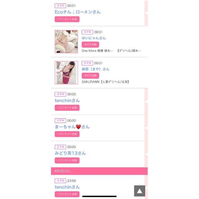 【千葉風俗】栄町ソープランド アラカルト【-A La Carte-】ゆいの日記画像