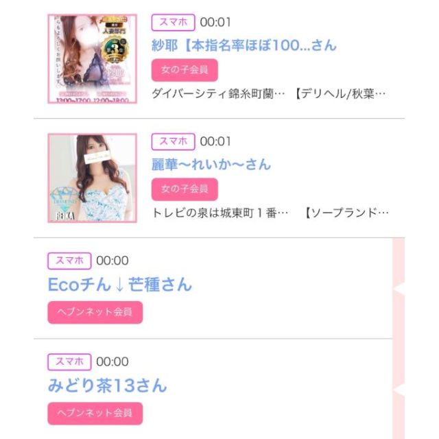 【千葉風俗】栄町ソープランド アラカルト【-A La Carte-】ゆいの日記画像