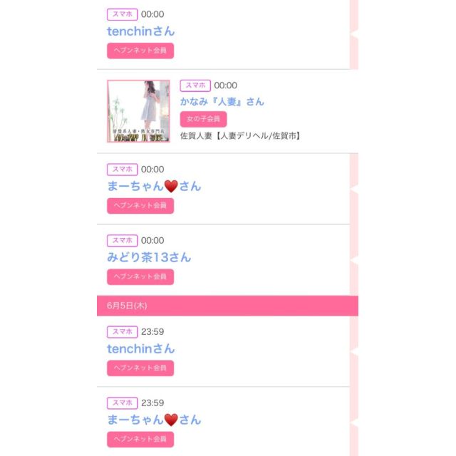 【千葉風俗】栄町ソープランド アラカルト【-A La Carte-】ゆいの日記画像