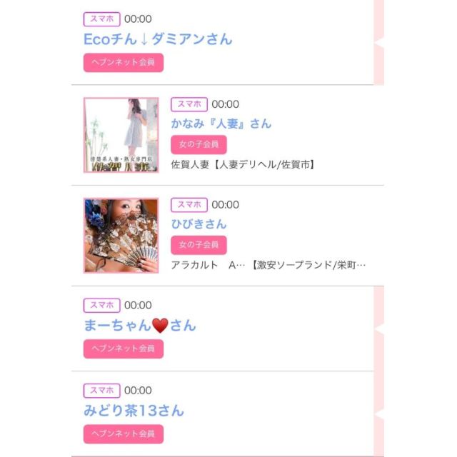 【千葉風俗】栄町ソープランド アラカルト【-A La Carte-】ゆいの日記画像