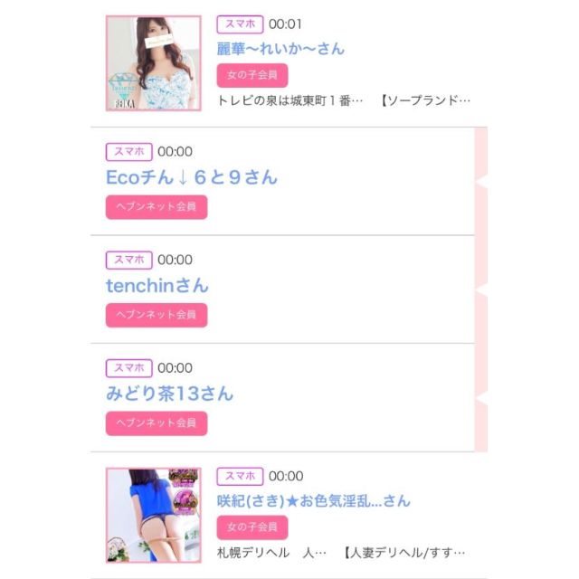 【千葉風俗】栄町ソープランド アラカルト【-A La Carte-】ゆいの日記画像