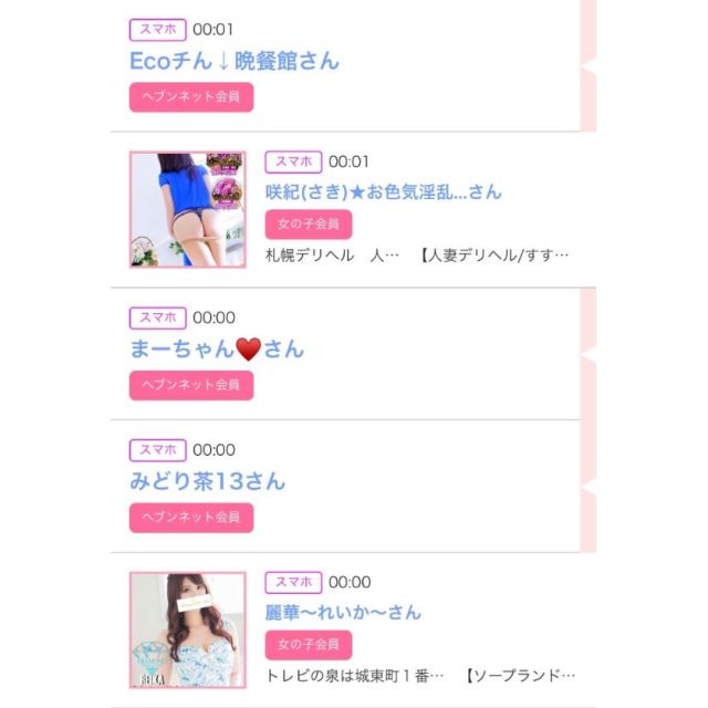 【千葉風俗】栄町ソープランド アラカルト【-A La Carte-】ゆいの日記画像