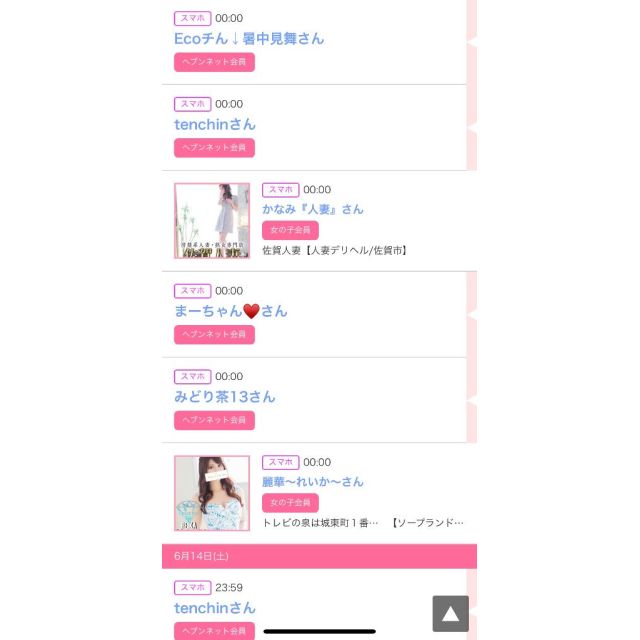 【千葉風俗】栄町ソープランド アラカルト【-A La Carte-】ゆいの日記画像