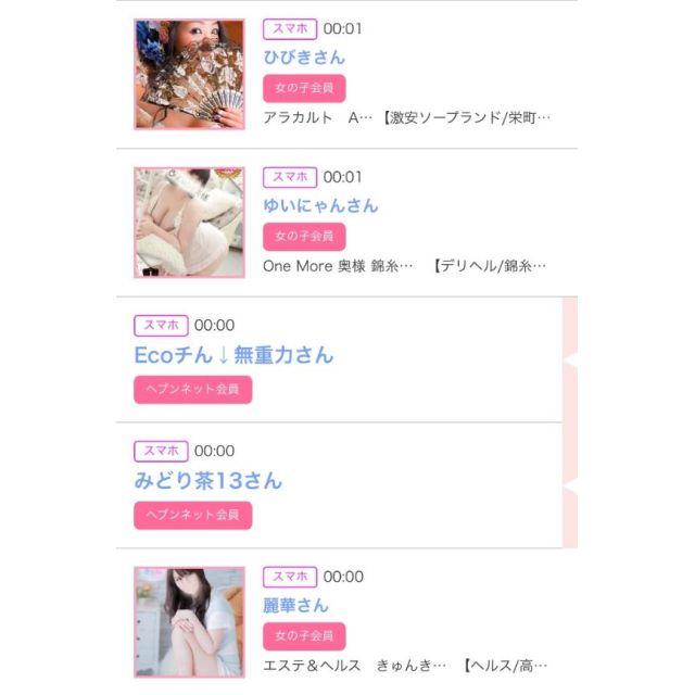 【千葉風俗】栄町ソープランド アラカルト【-A La Carte-】ゆいの日記画像