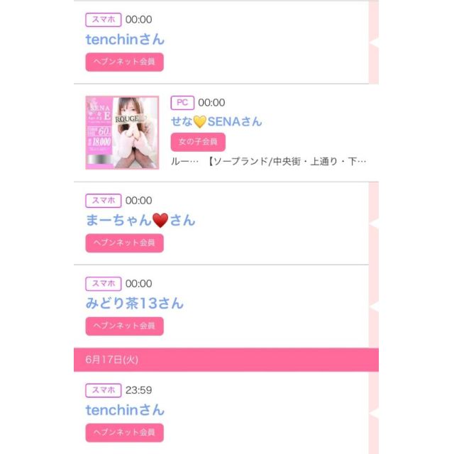 【千葉風俗】栄町ソープランド アラカルト【-A La Carte-】ゆいの日記画像