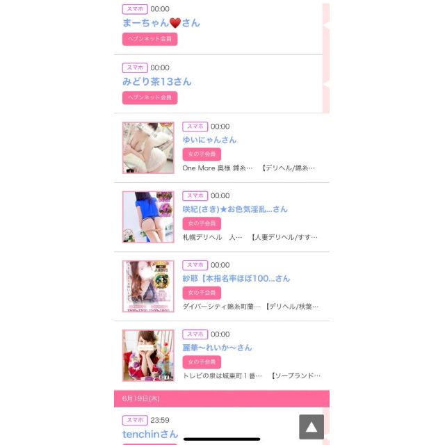 【千葉風俗】栄町ソープランド アラカルト【-A La Carte-】ゆいの日記画像