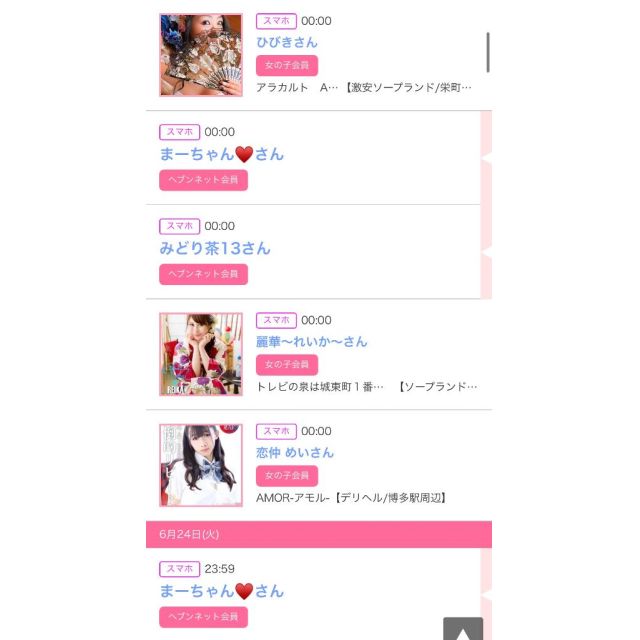 【千葉風俗】栄町ソープランド アラカルト【-A La Carte-】ゆいの日記画像