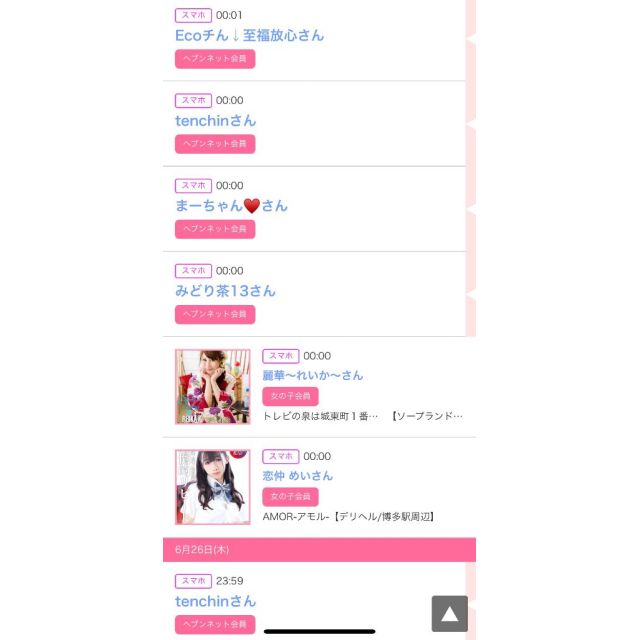 【千葉風俗】栄町ソープランド アラカルト【-A La Carte-】ゆいの日記画像